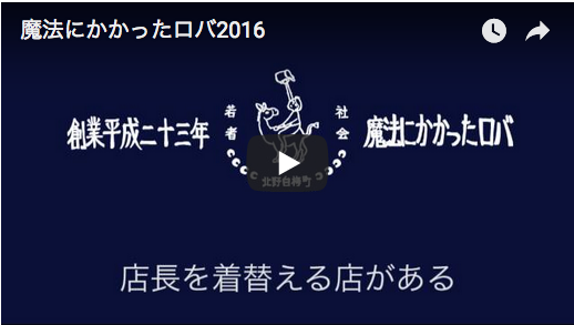 魔法にかかったロバさま Harada Hiroyuki Official Site