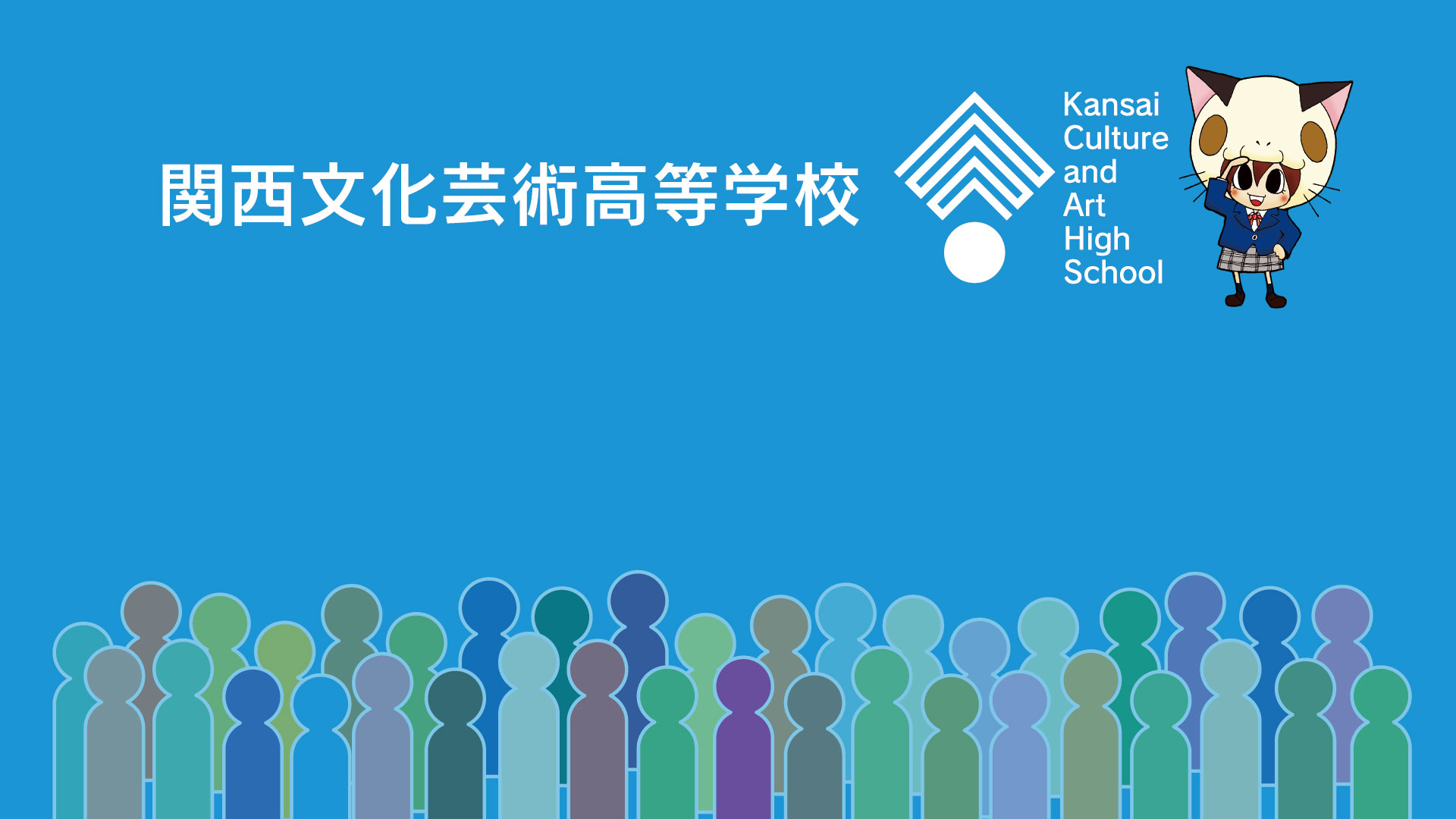 関西文化芸術高等学校icon