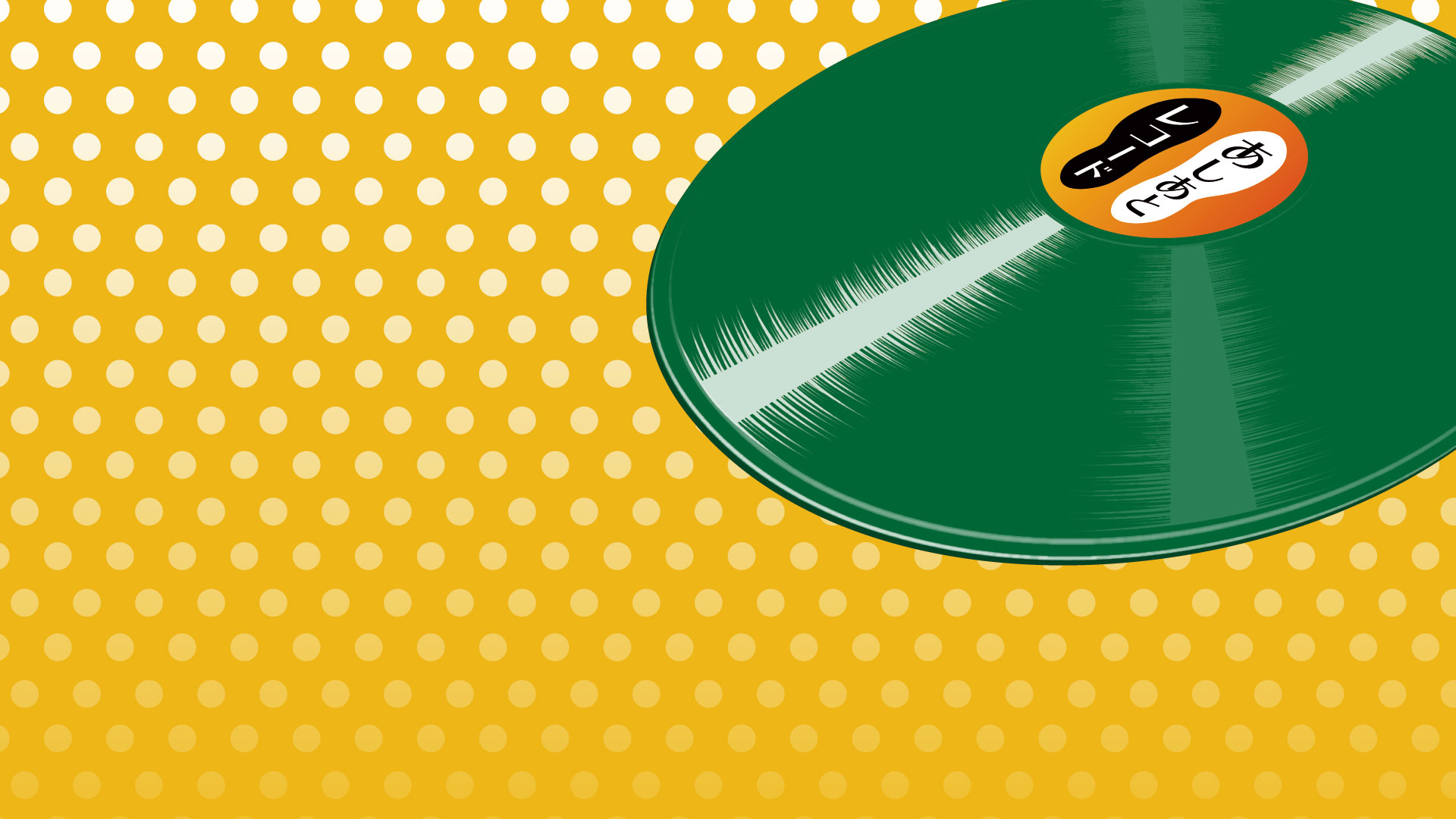 003-あしあとレコードicon