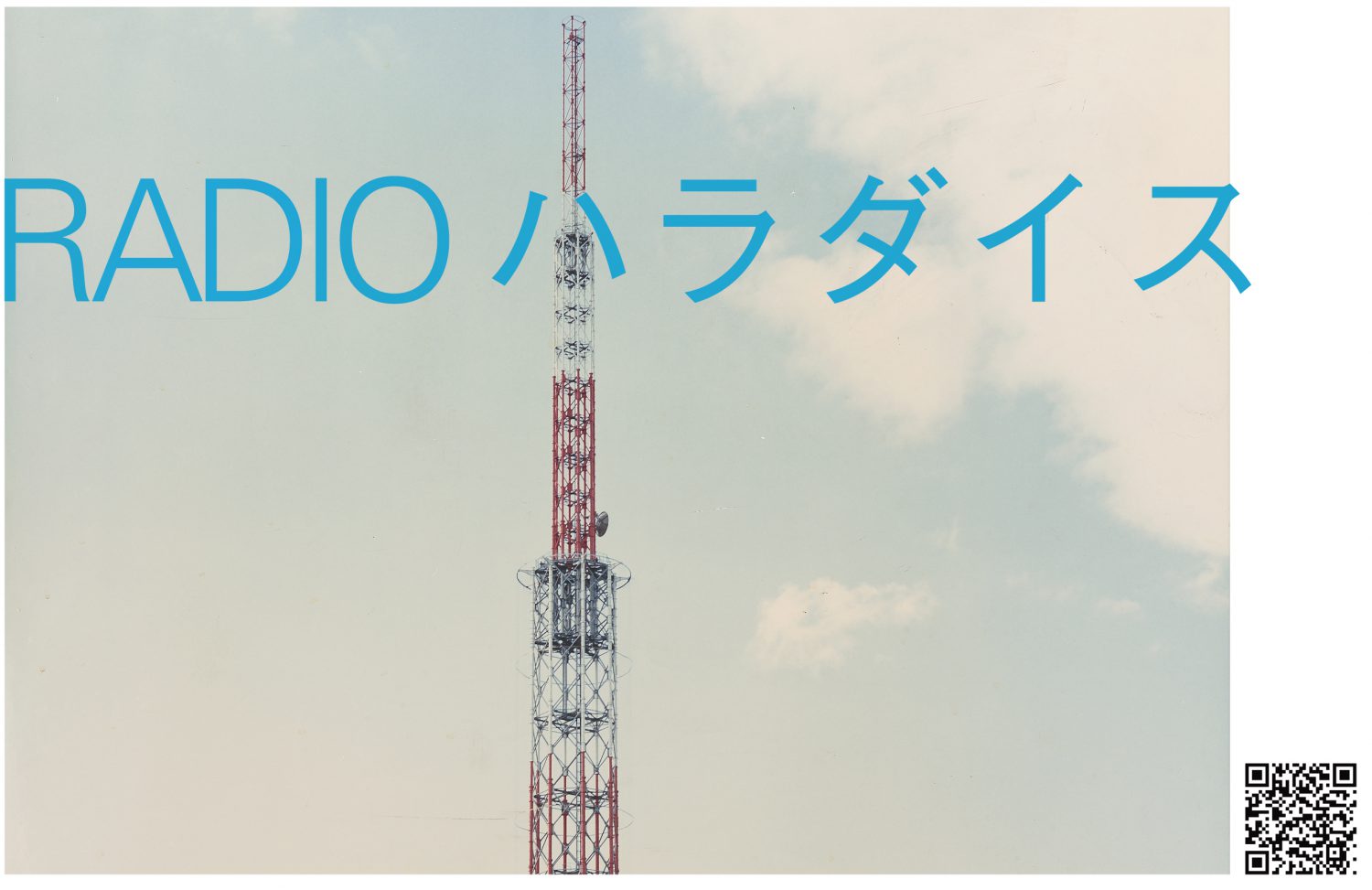 新着情報 Harada Hiroyuki Official Site 新着情報 Harada Hiroyuki Official Site